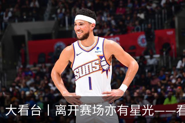 大看台丨离开赛场亦有星光——看退役运动员的人生转型